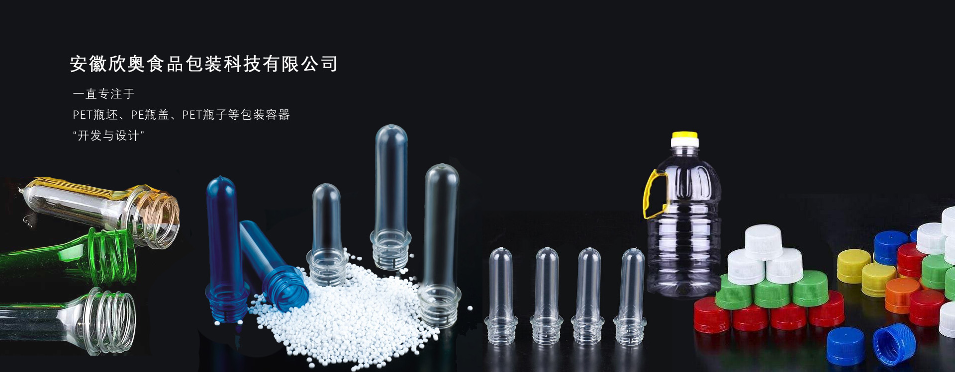 安徽欣奧食品包裝科技有限公司